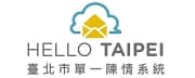 HELLO TAIPEI單一陳情